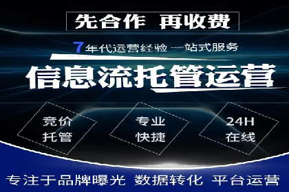 案例分享：竞价托管助力企业实现精准广告投放